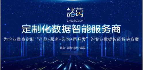 數(shù)據(jù)成為新市場要素 諸葛io以定制化服務(wù)引領(lǐng)工業(yè)互聯(lián)網(wǎng)數(shù)據(jù)應(yīng)用新標桿