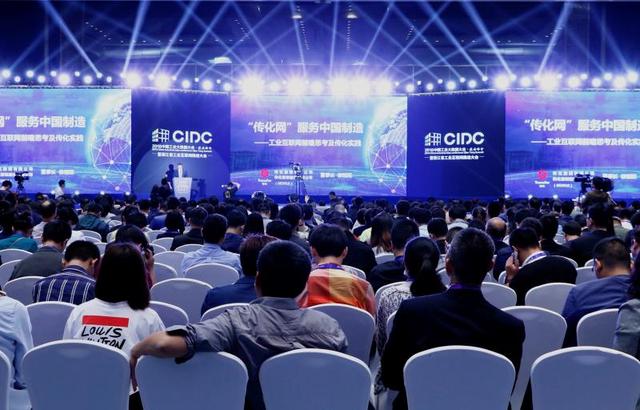 工業大數據賦能智造升級，中國工業大數據大會把脈行業新風向
